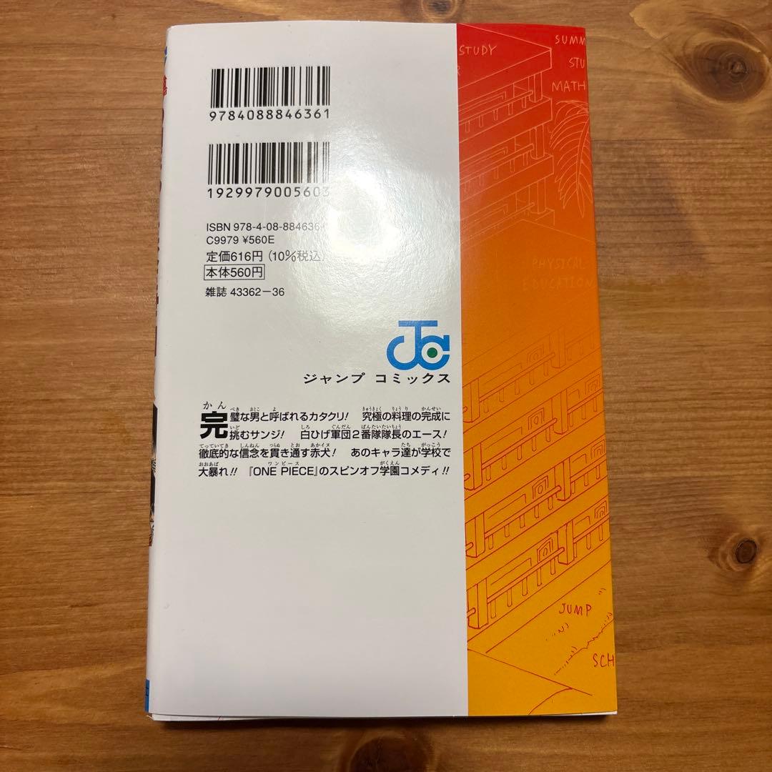 ワンピース学園 10巻 新品 プロモ付き - メルカリ