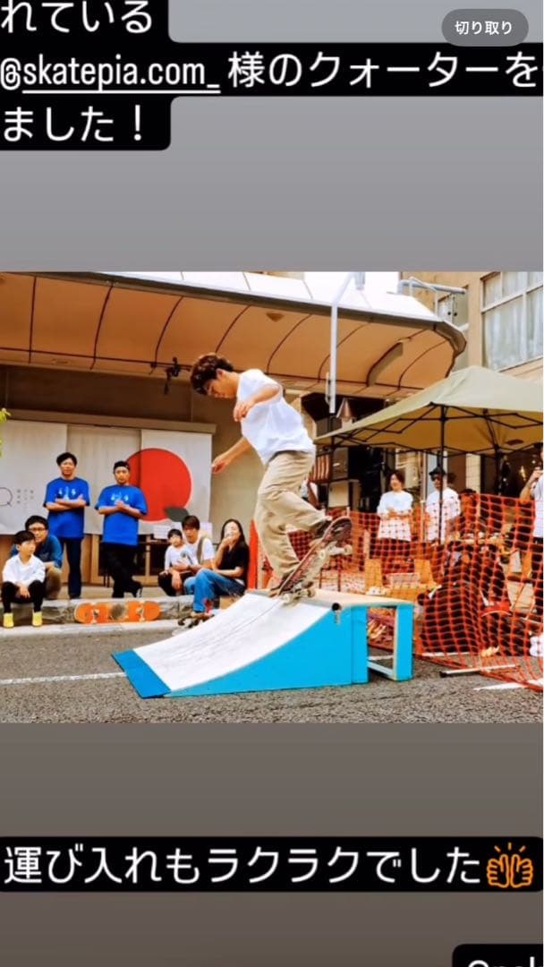 スケボー　ランプ　組み立てキット　skatepia 日本ランク選手　堀米選手も