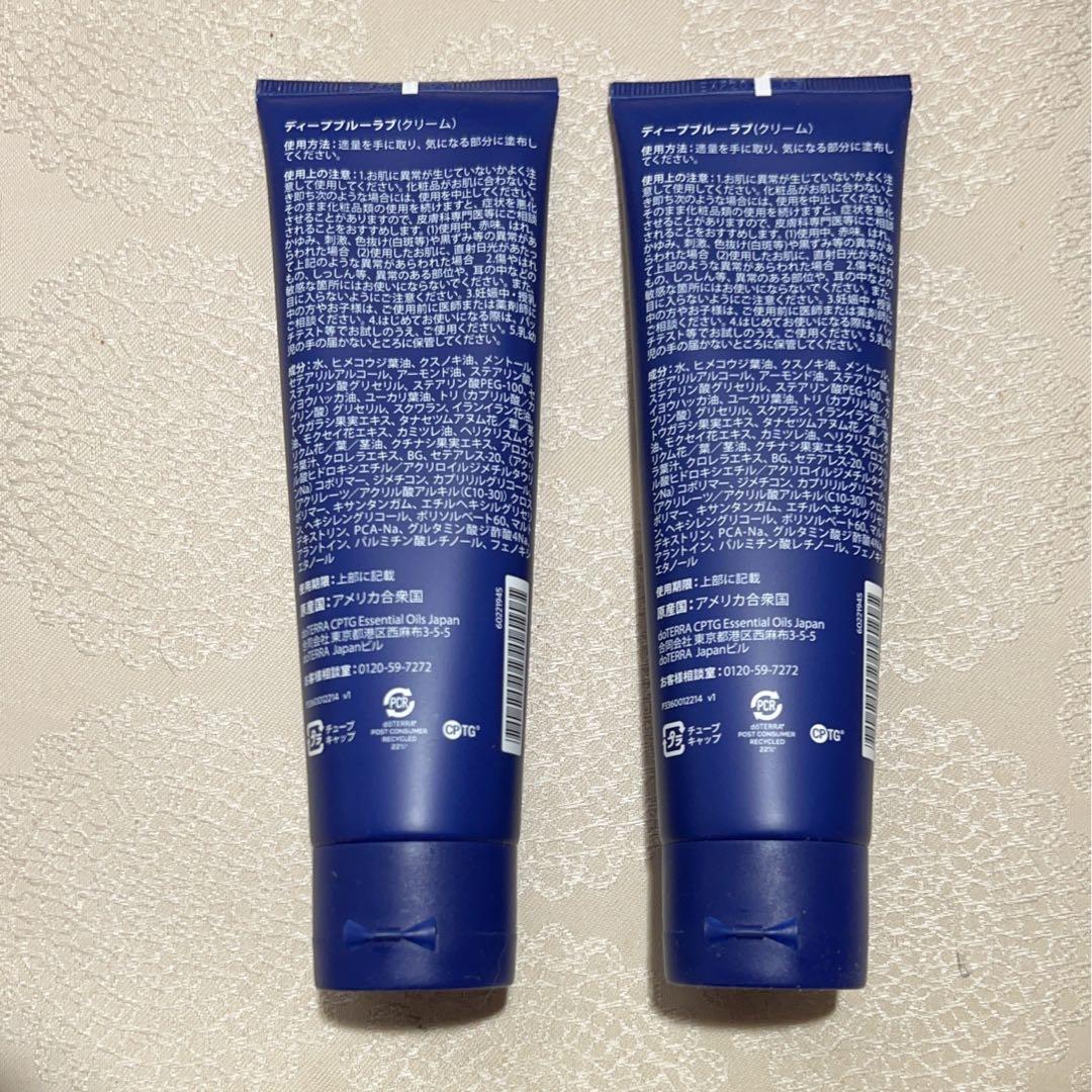 正規品doTERRAディープブルーラブ115g ×2本 - メルカリ
