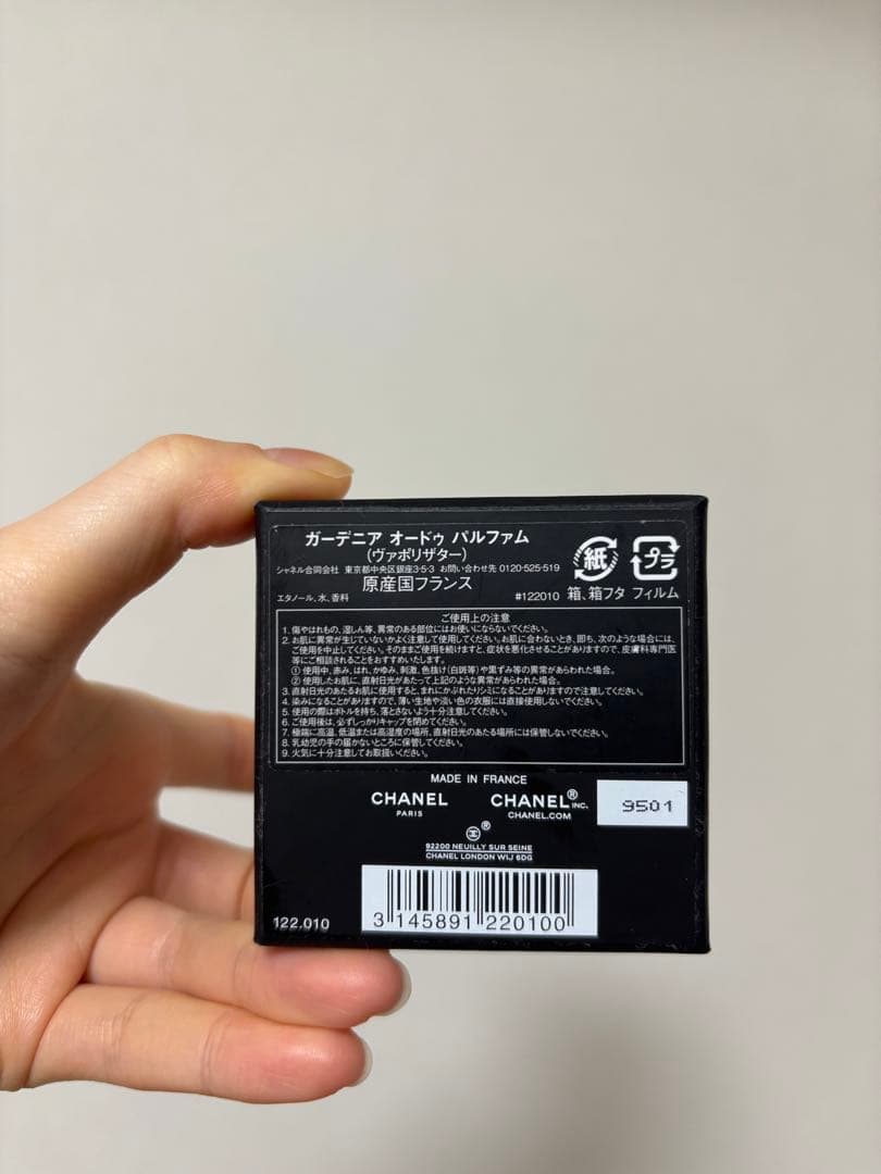 CHANEL ガーデニア GARDENIA オードゥパルファム 75ml