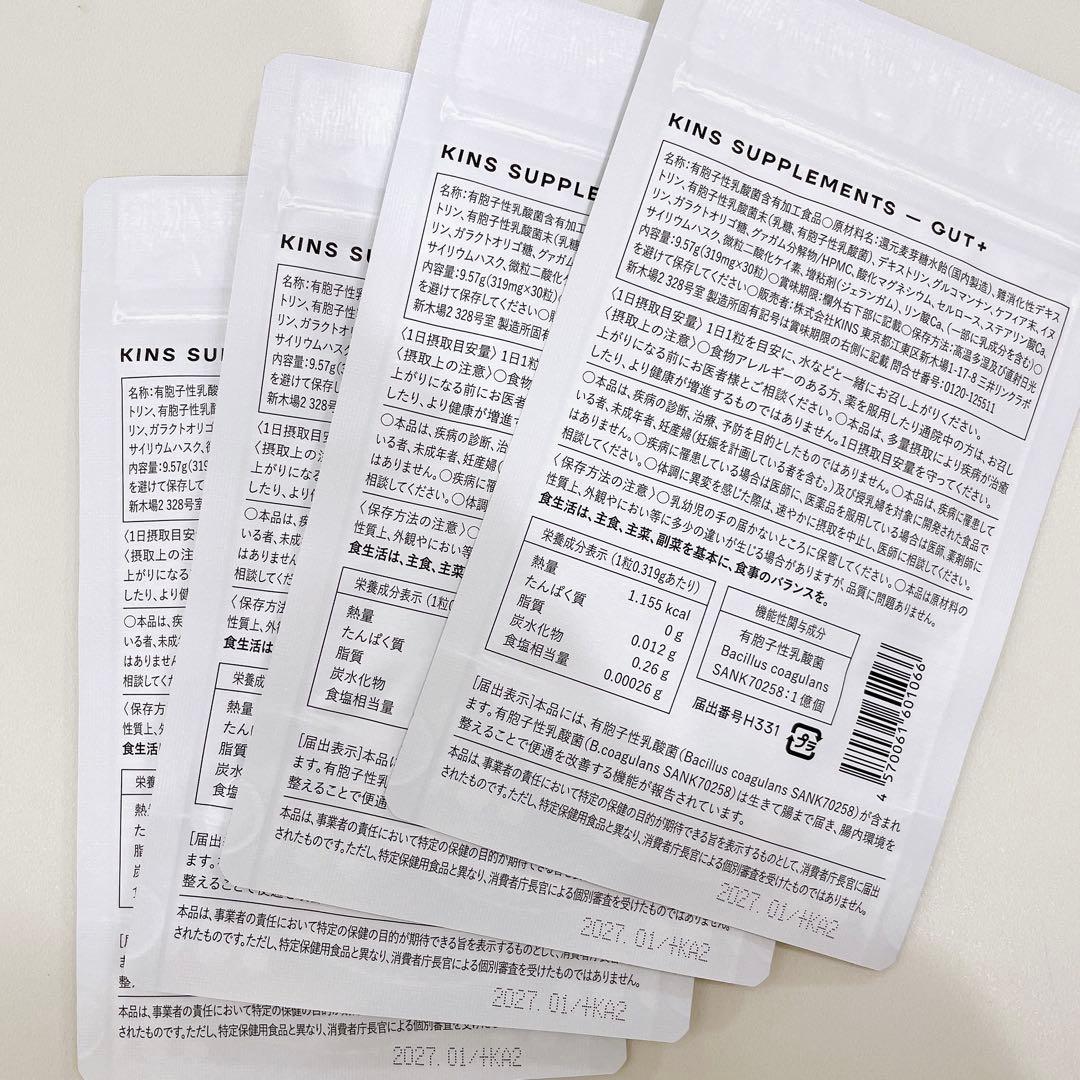 kins キンズ クレンジングオイル 乳液 サプリメント