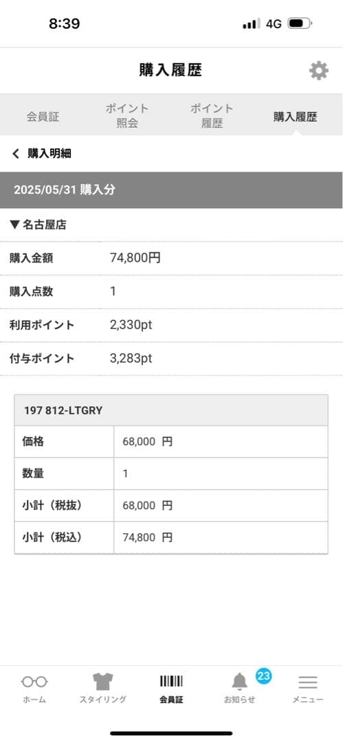 小物 EYEVAN7285 197