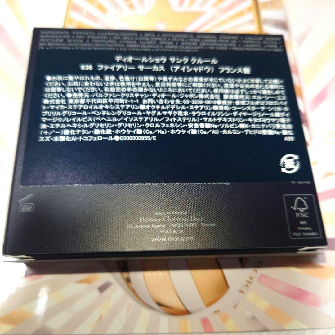 ♥ディオールショウ サンク クルール ホリデー 2025 限定品636