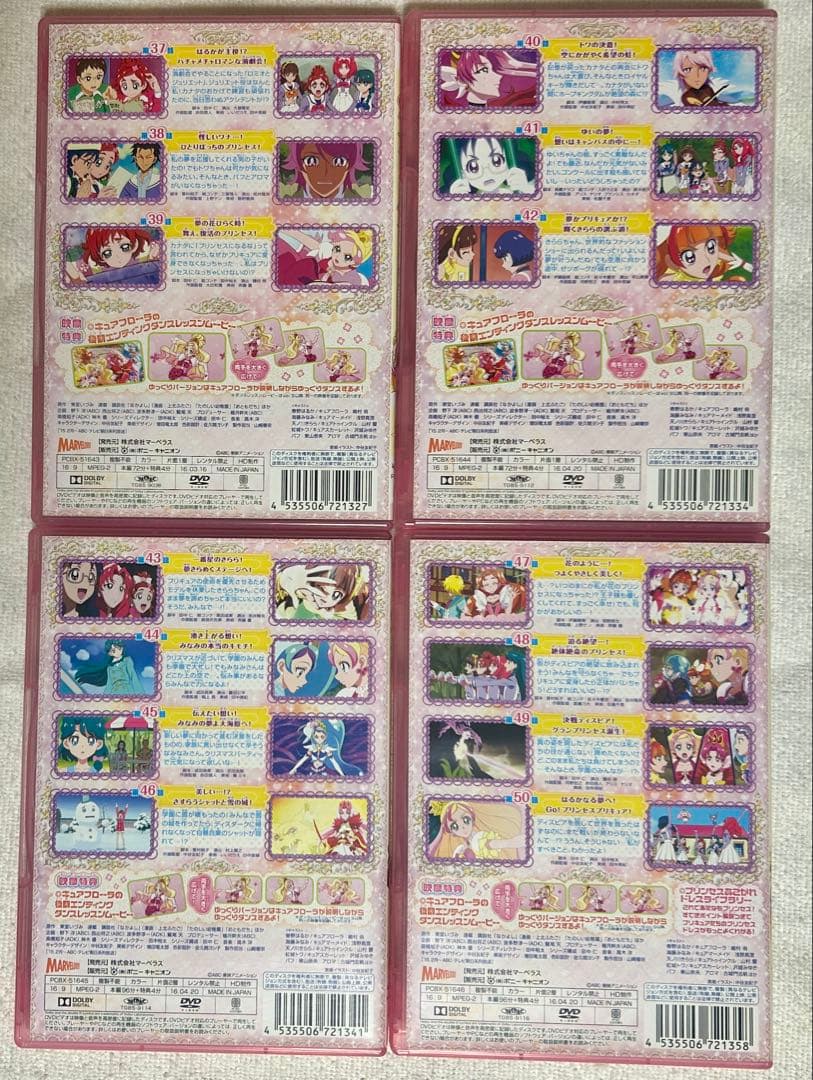 Go!プリンセスプリキュア DVD 全巻