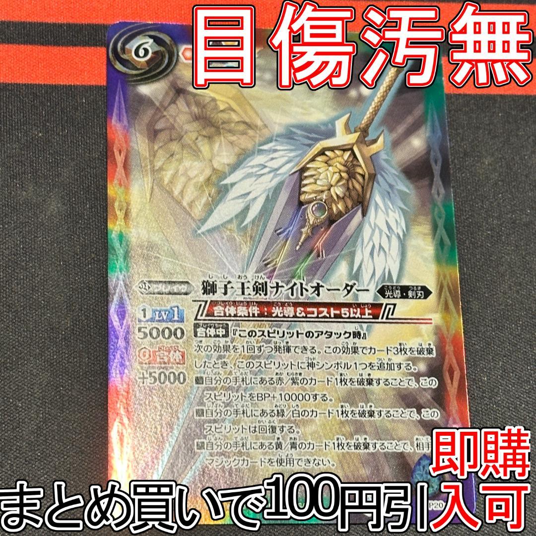 1獅子王剣ナイトオーダー 1枚（P20-02 251019 - メルカリ