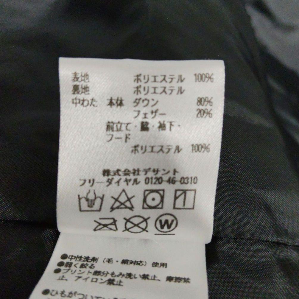 デサント 天然羽毛 ロングダウンコート 撥水 軽量 ストレッチ ベンチコートXL