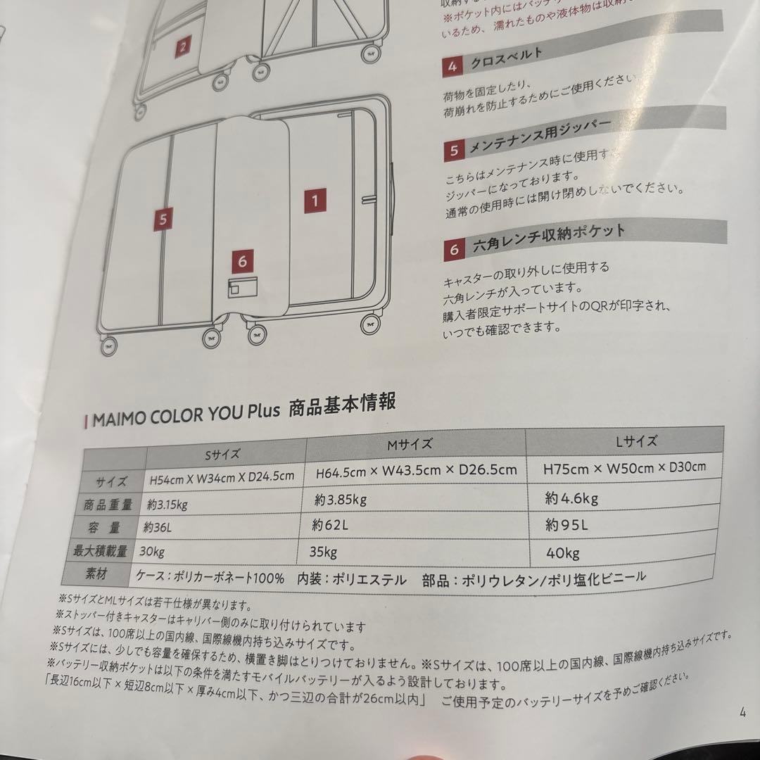 MAIMO キャリーケース Sサイズ　黒　展示品美品　最安値