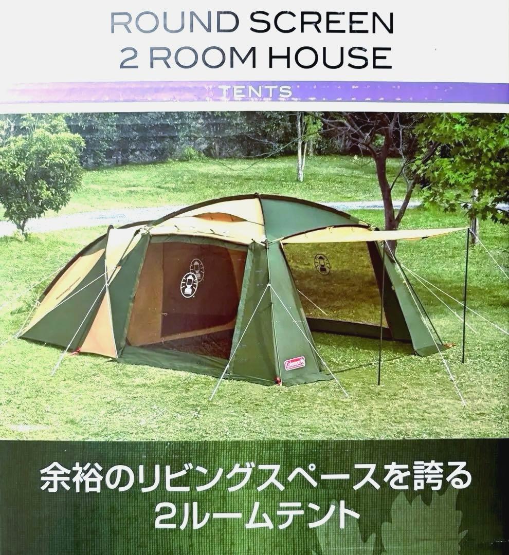 Coleman コールマン ラウンドスクリーン2ルームハウス170T14150J