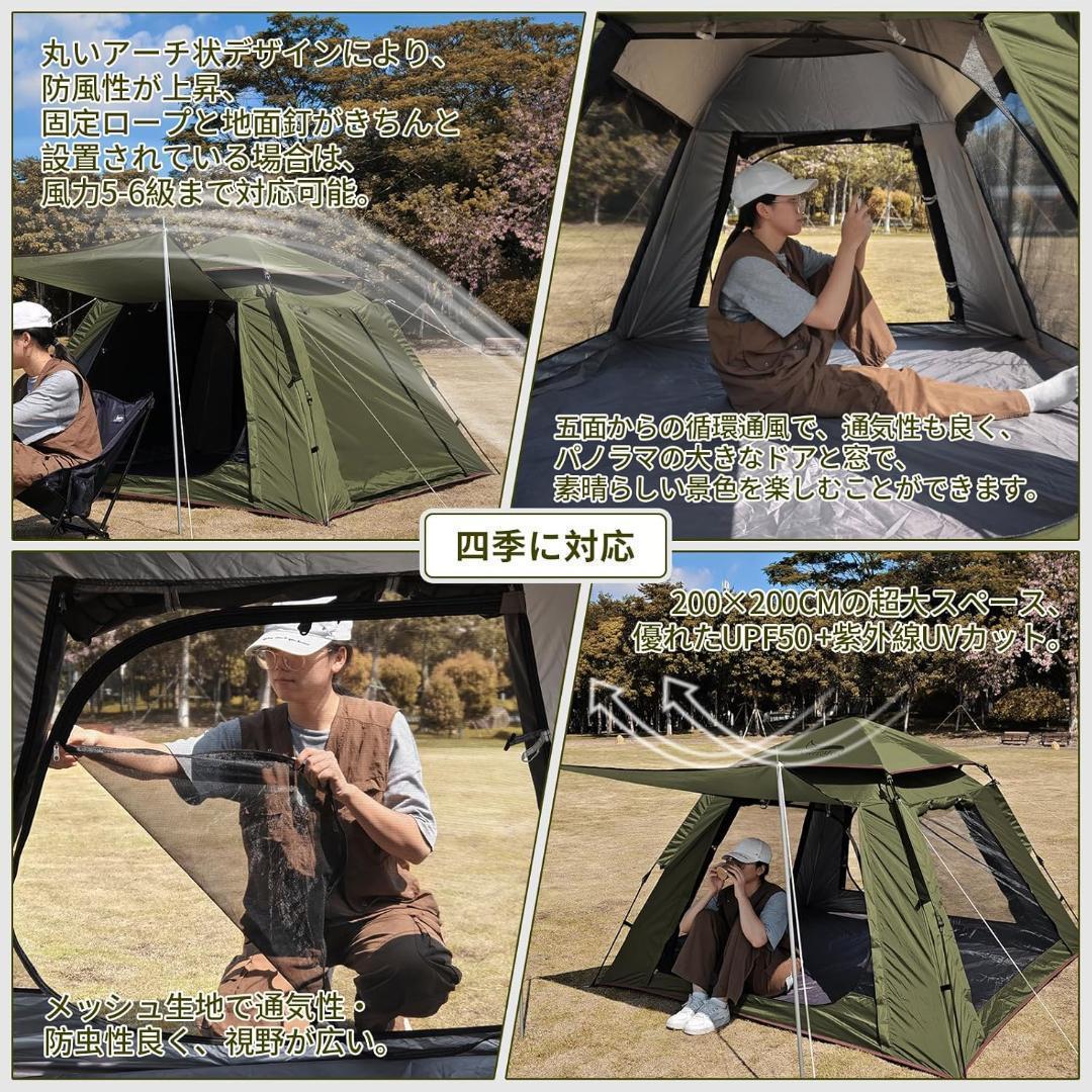 【M3064-108-74】テント ワンタッチ 3-4人用　4000mm耐水圧