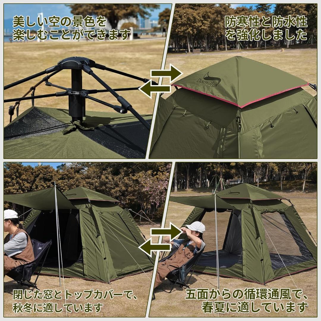 【M3064-108-74】テント ワンタッチ 3-4人用　4000mm耐水圧