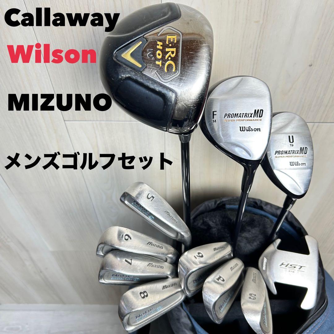 【メンズ右】キャロウェイ ウィルソン ミズノメンズゴルフセット　初心者