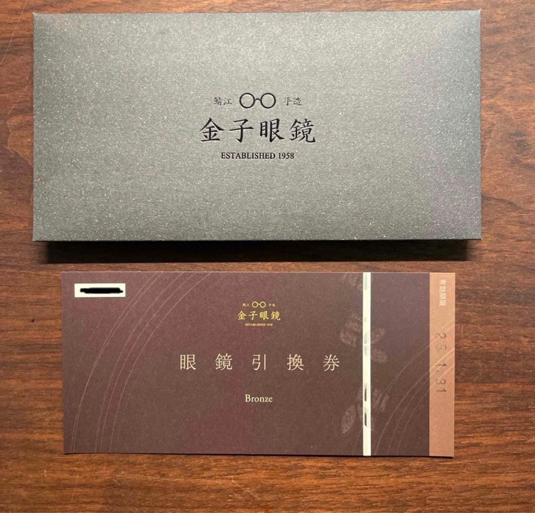 金子眼鏡 眼鏡引換券 3万円/金券 クーポン割引券 ふるさと納税 - メルカリ