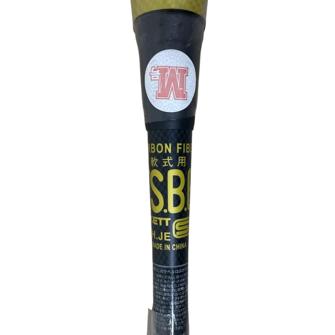 【未使用・希少】定価4万円超 ZETT バトルツイン 84cm 700g 限定色