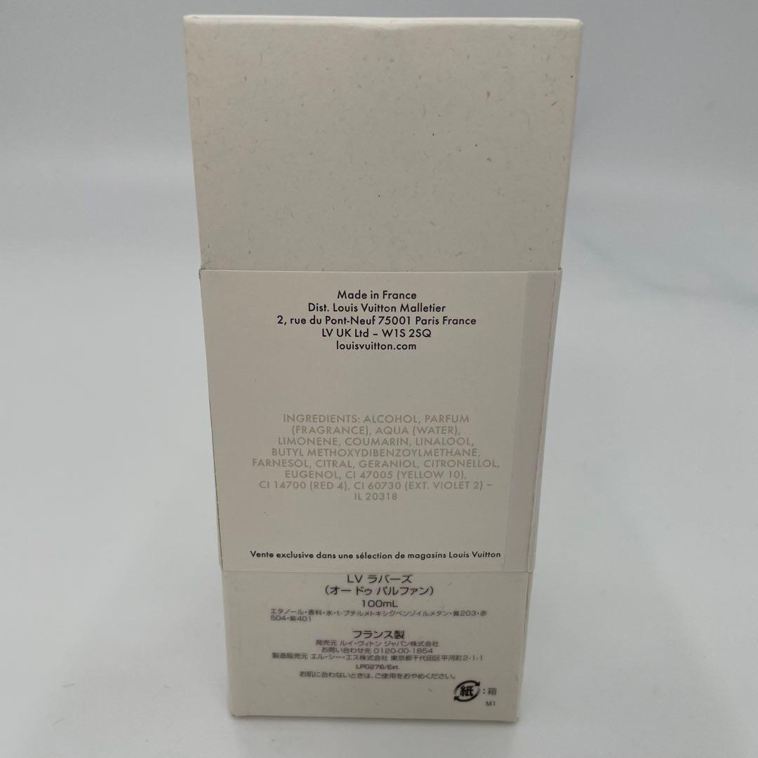 LOUIS VUITTON ルイヴィトン LV ラバーズ 100ml 香水