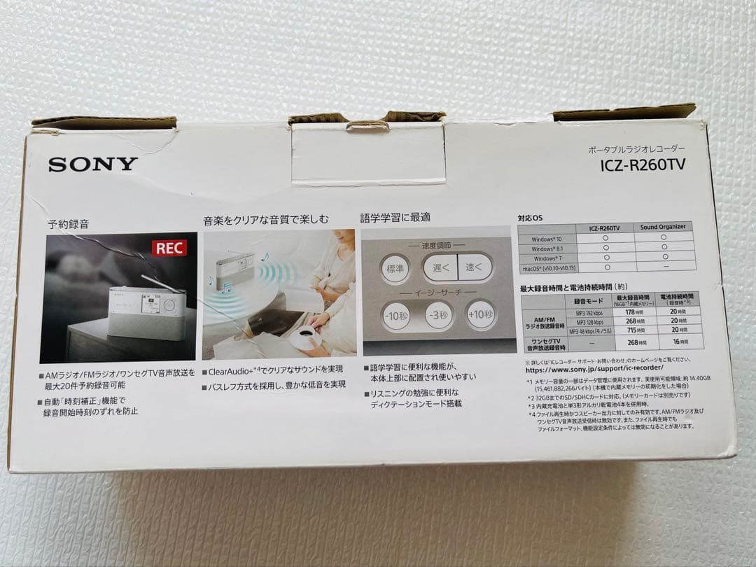 SONY ポータブルラジオレコーダー ICZ-R260TV