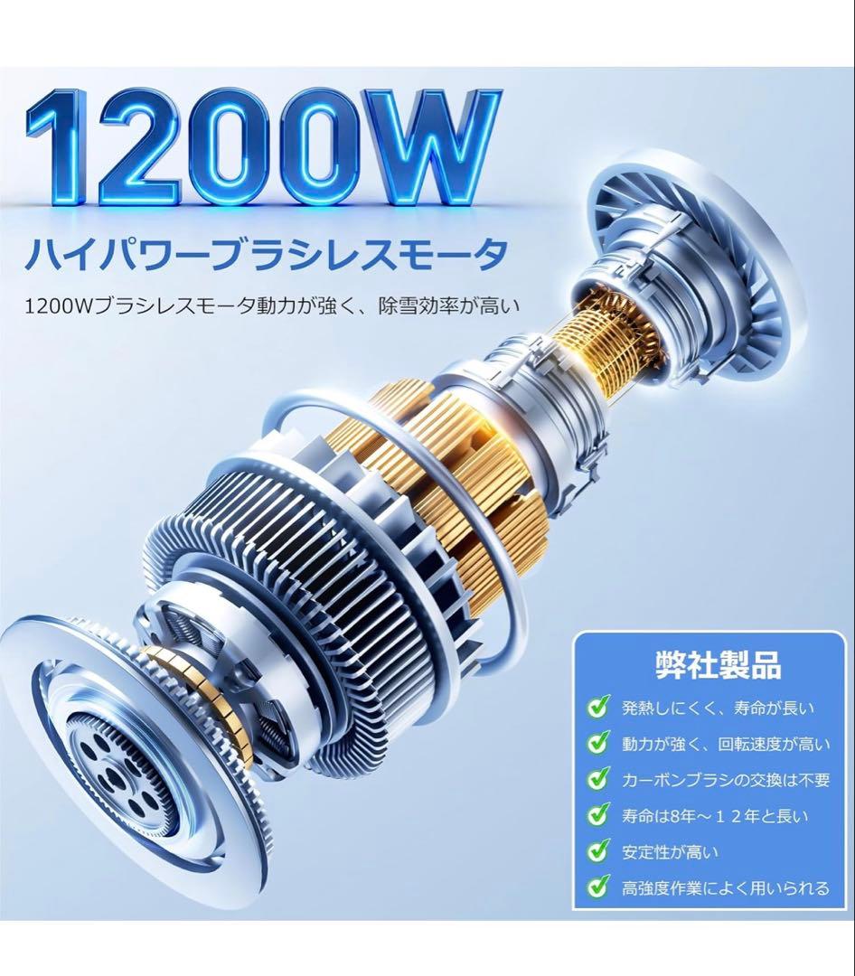 ✨新品未使用品✨電動除雪機 コードレス スコップ 家庭用 充電式 小型 除雪用品