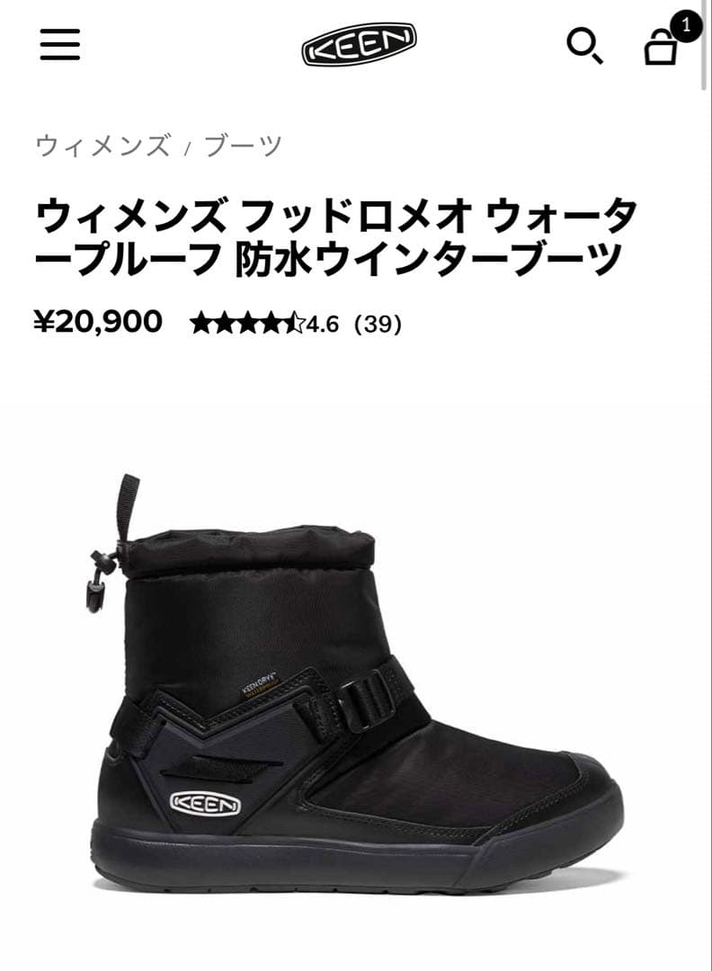 ウィメンズ フッドロメオ ウォータープルーフ 防水ウインターブーツ23.5