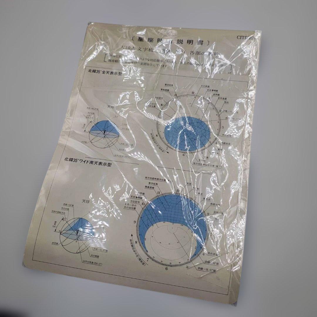 ☆コスモサイン☆自動精密星座時計☆北緯35度☆CLUB LAMER☆ - メルカリ