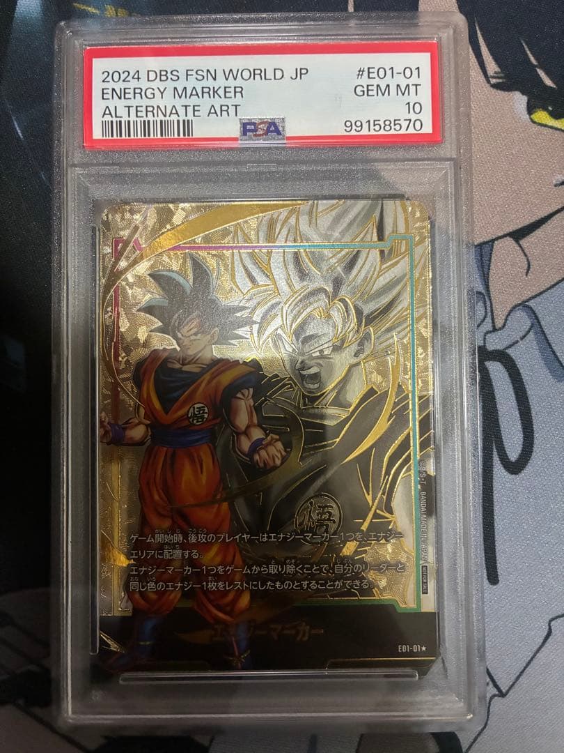フュージョンワールド 孫悟空 エナジーマーカー パラレル psa10 - メルカリ