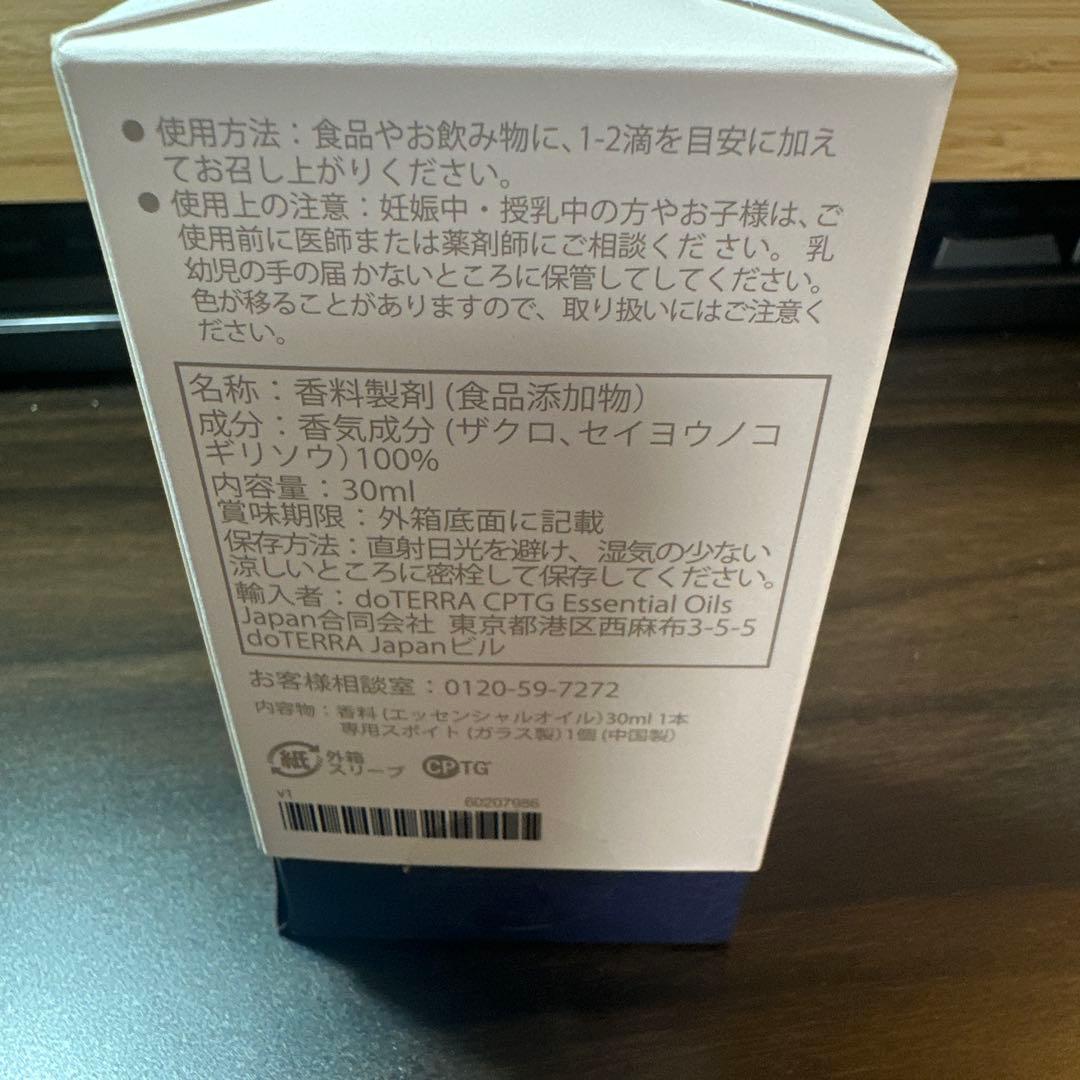 ♡新品未使用♡ ドテラ　doTERRA ヤローポム 30mL