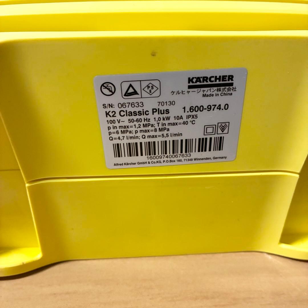 ケルヒャー K2 クラシック プラス カーキット 高圧洗浄機