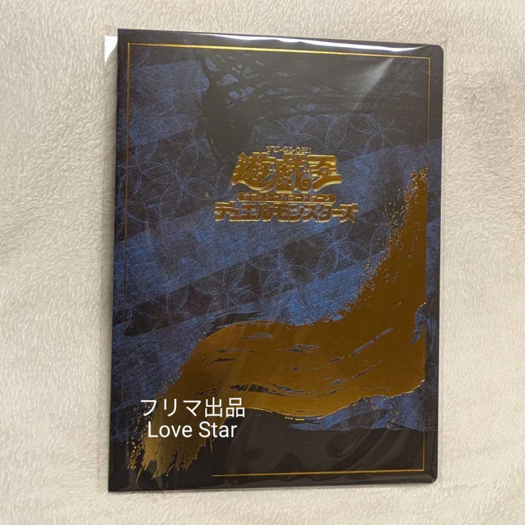 遊戯王 25th 青眼の白龍 ブルーアイズホワイトドラゴン 浮世絵風 郵便