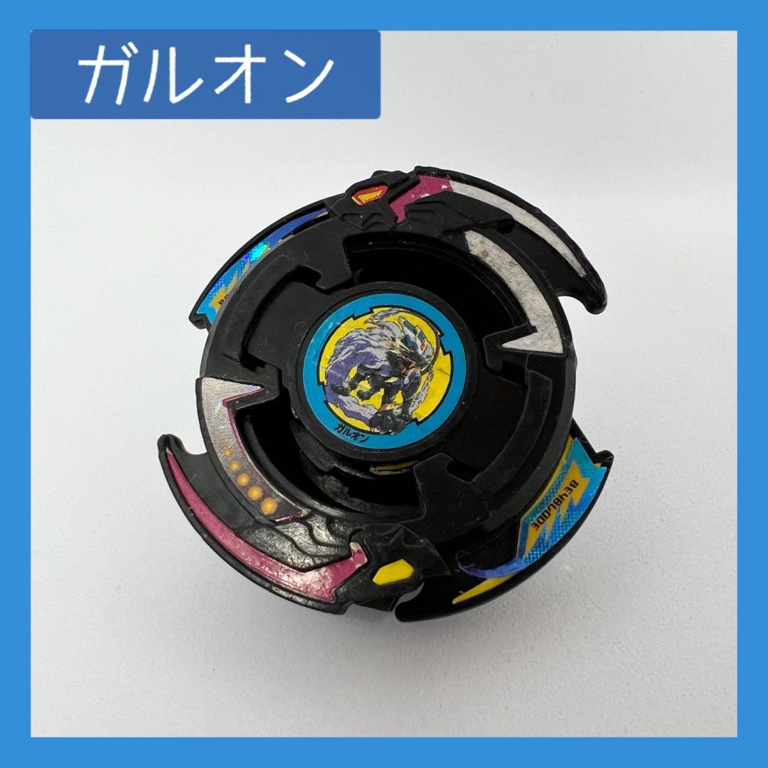 爆転シュート ベイブレード 初代 初期 ガルオン セット レア ジャンク