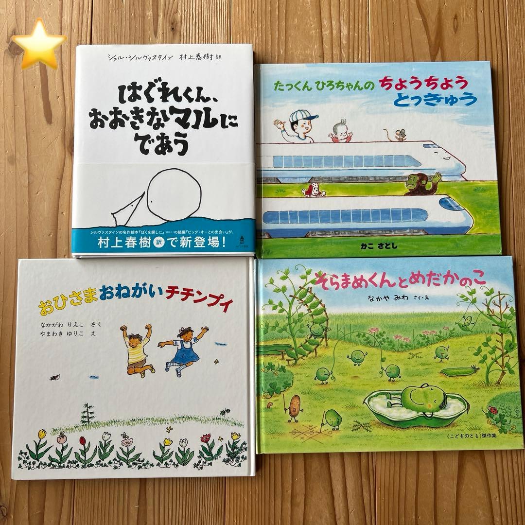 絵本まとめ売り3歳・4歳・5歳向け　人気作・ベストセラー多数【20冊セット】