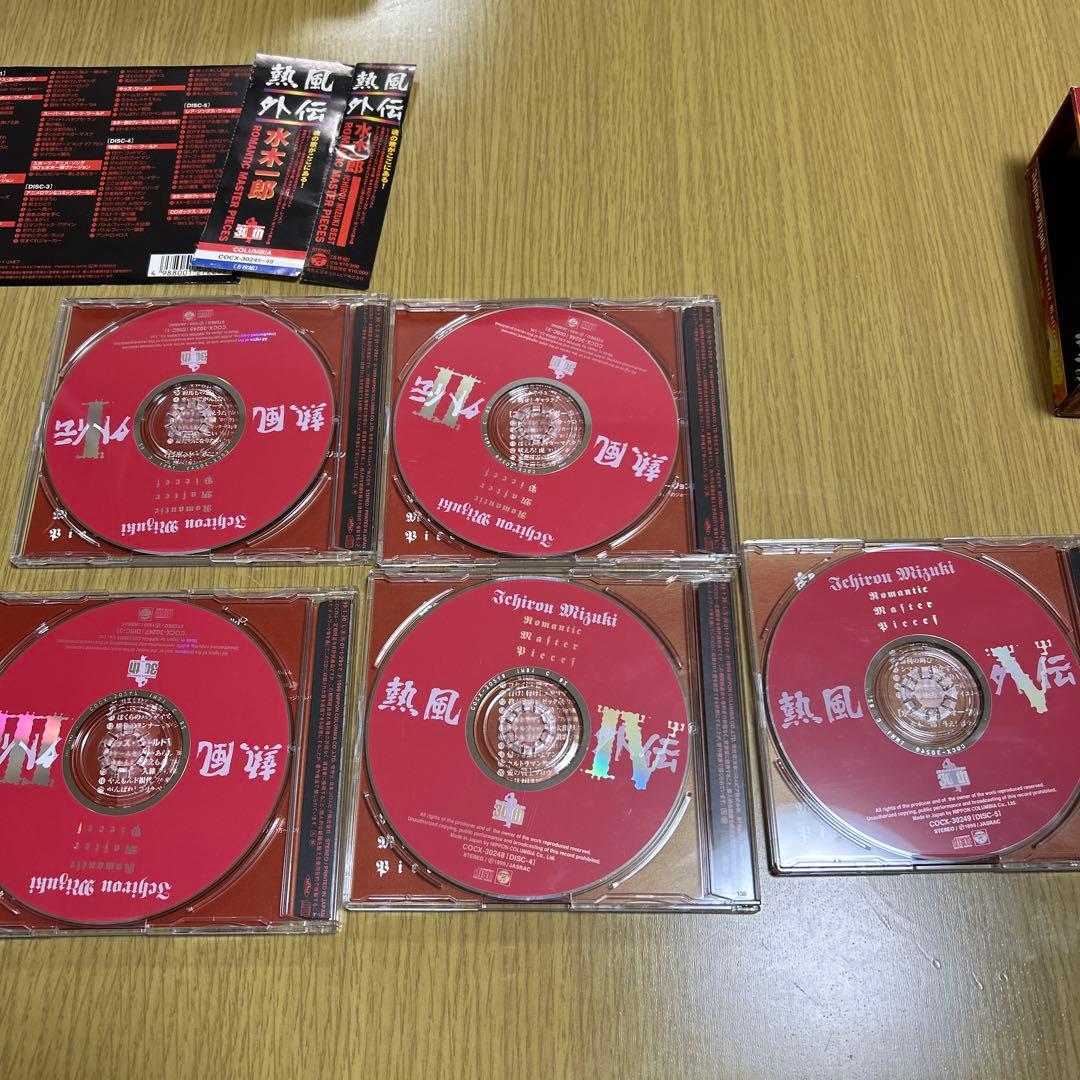 水木一郎/熱風外伝～水木一郎ROMANTIC MASTER PIECES