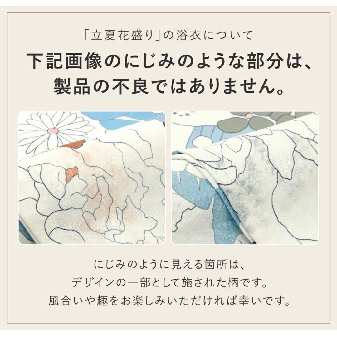 【RIKKA 】floro by SOUBIEN セパレート浴衣単品