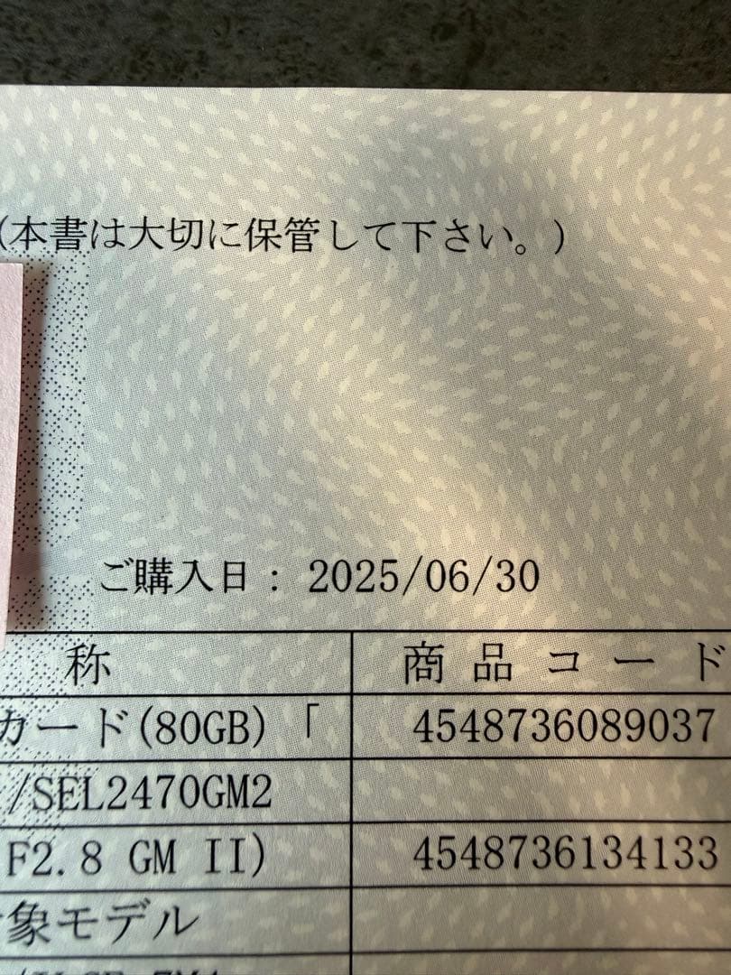 【極上品】SONY FE 24-70mm F2.8 GM II