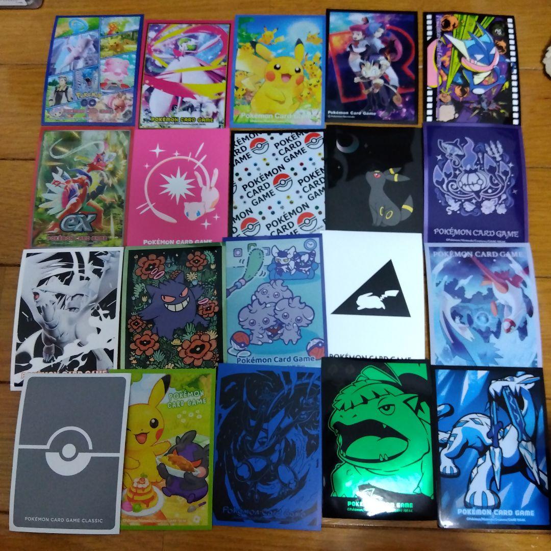 断捨離中ポケモンカード デッキシールド キャラクタースリーブ20種類