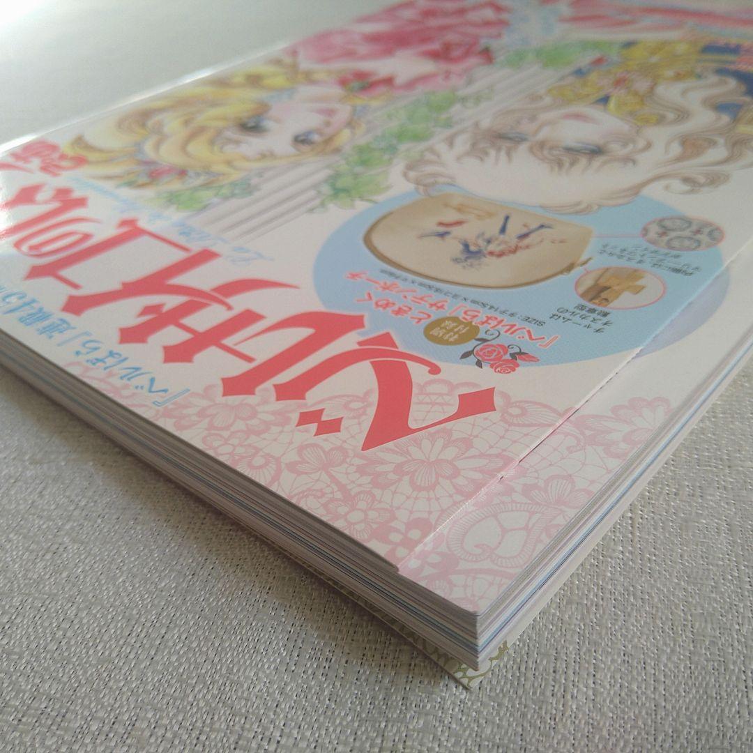 希少本　ベルサイユのばら ぴあ