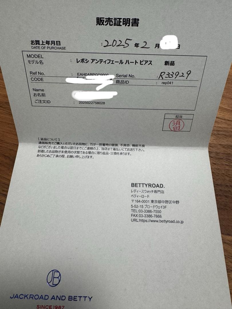 レポシ　ハート　ピアス