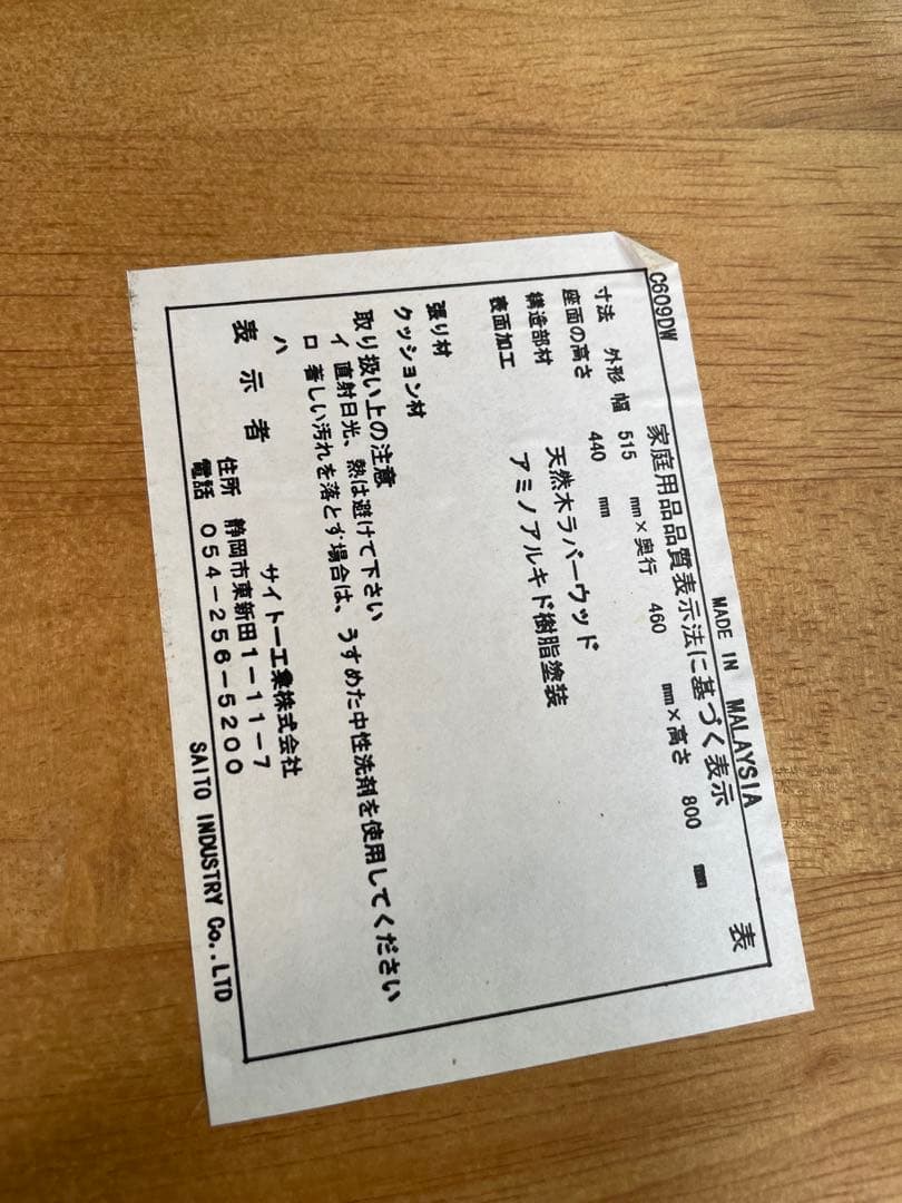 ウィンザーチェア　木製ダイニングチェア 2脚セット ブラウン