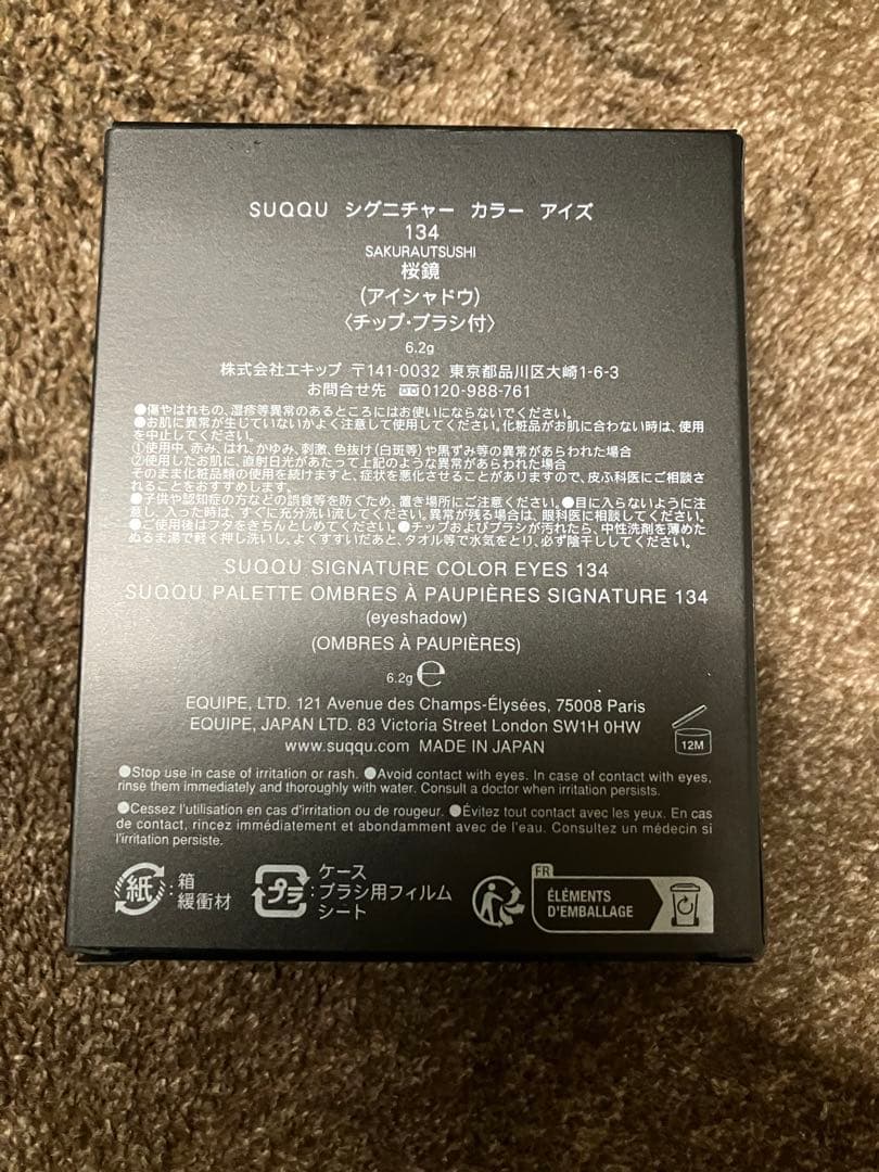 新品SUQQU シグニチャーカラーアイズ134 桜鏡SAKURAUTSUSHI