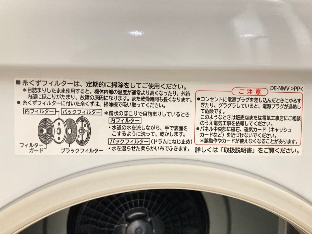 HITACHI 日立 DE-N60WV ホワイト 衣類乾燥機 2021年製