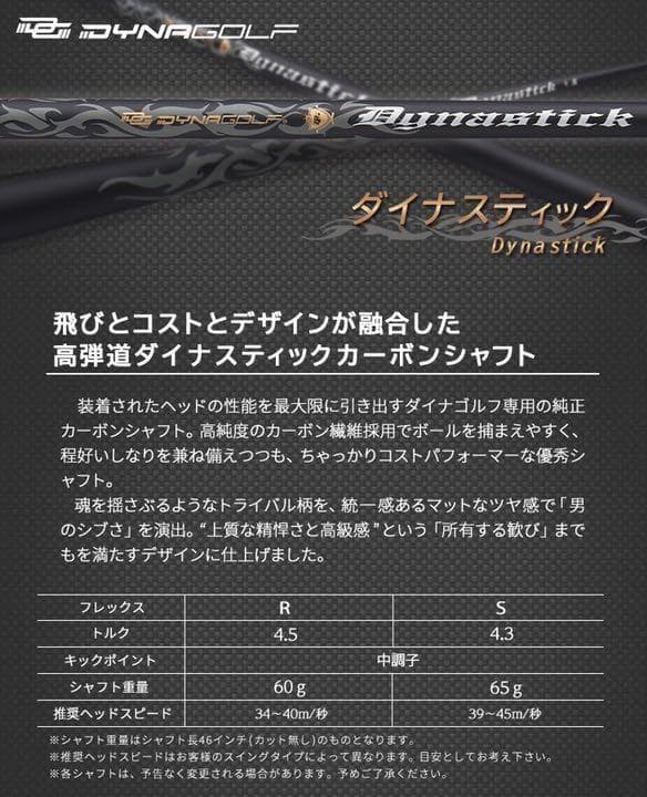 他にない！ドクロ輝く世界最強高反発の飛び! ダイナゴルフ 悪童 ワルド プレミア