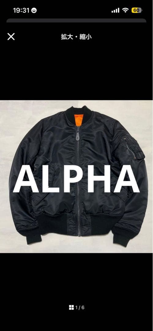 ALPHA MA-1 フライトジャケット 肉厚　ブラック