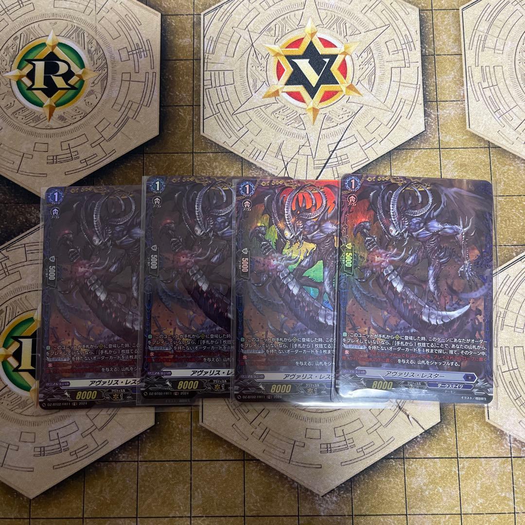 アヴァリスレスター　FR 状態A-〕アヴァリス・レスター【FR】{DZ-BT02/FR11}《ダークステイツ》