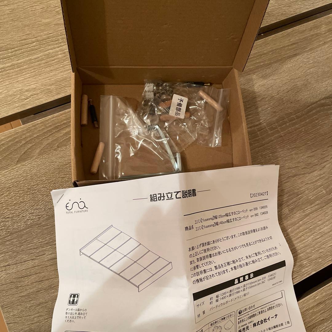 ステージベッド　すのこベッドフレーム（SD セミダブル）