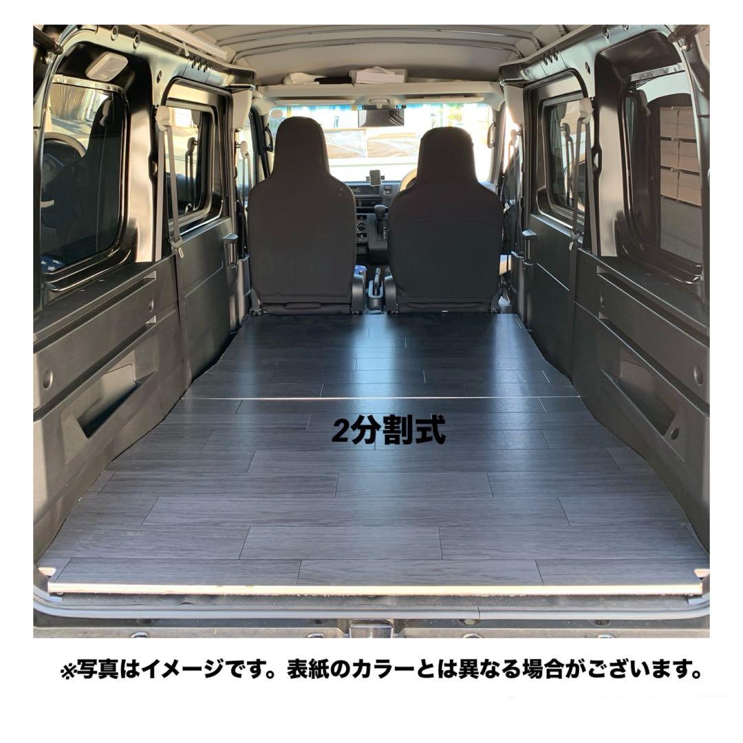 ダイハツ　新型アトレー　s700v フロアパネル　車中泊　軽バン　送料無料