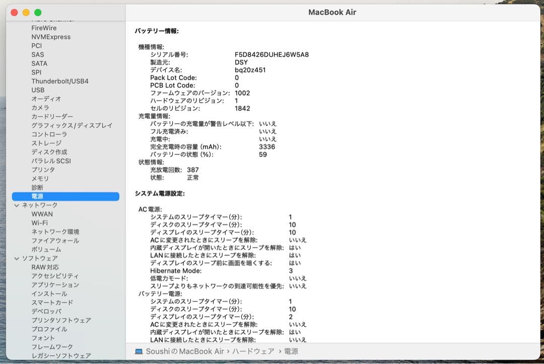 【2018 Retina】MacBook Air 13インチ 日本語配列
