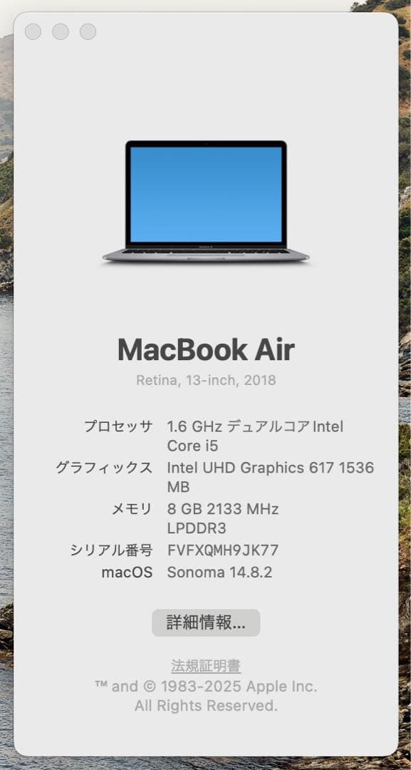 【2018 Retina】MacBook Air 13インチ 日本語配列