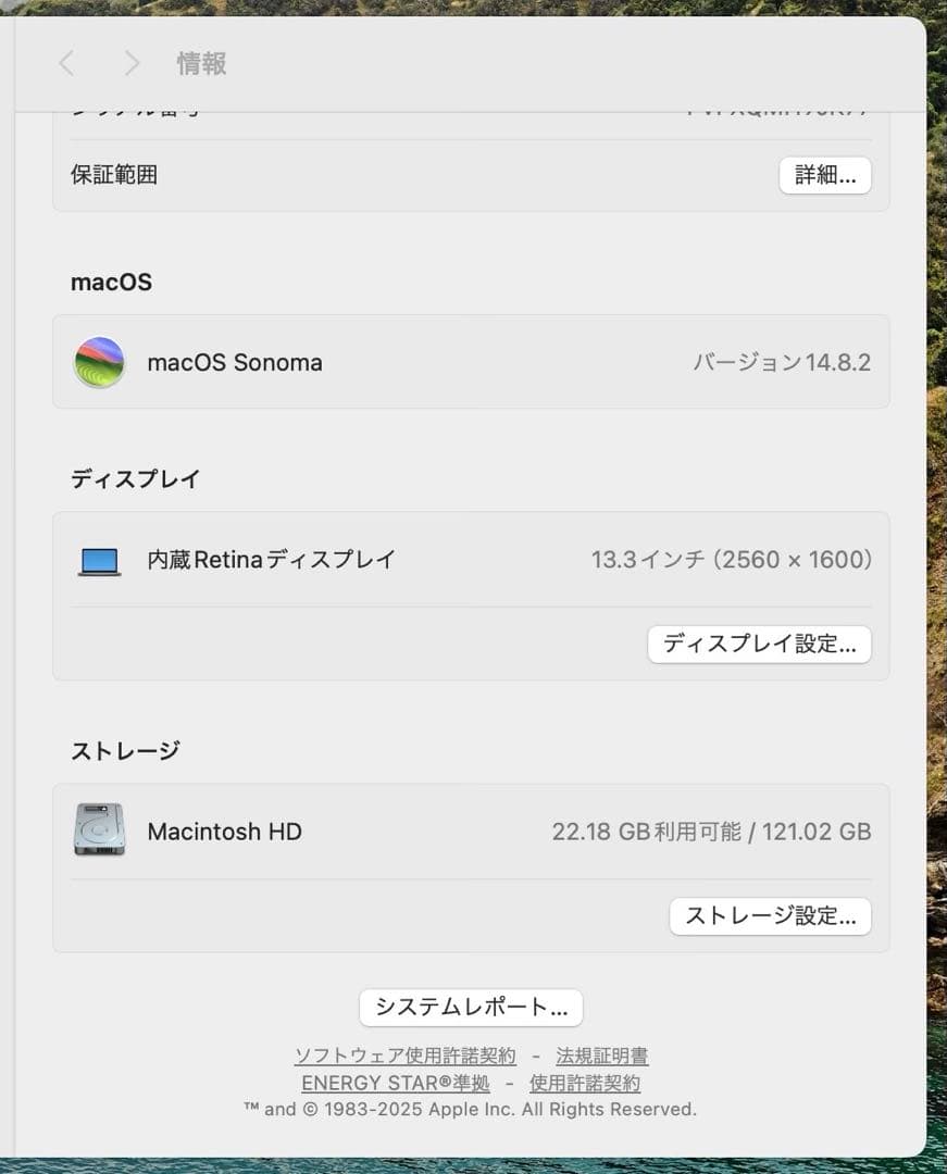 【2018 Retina】MacBook Air 13インチ 日本語配列
