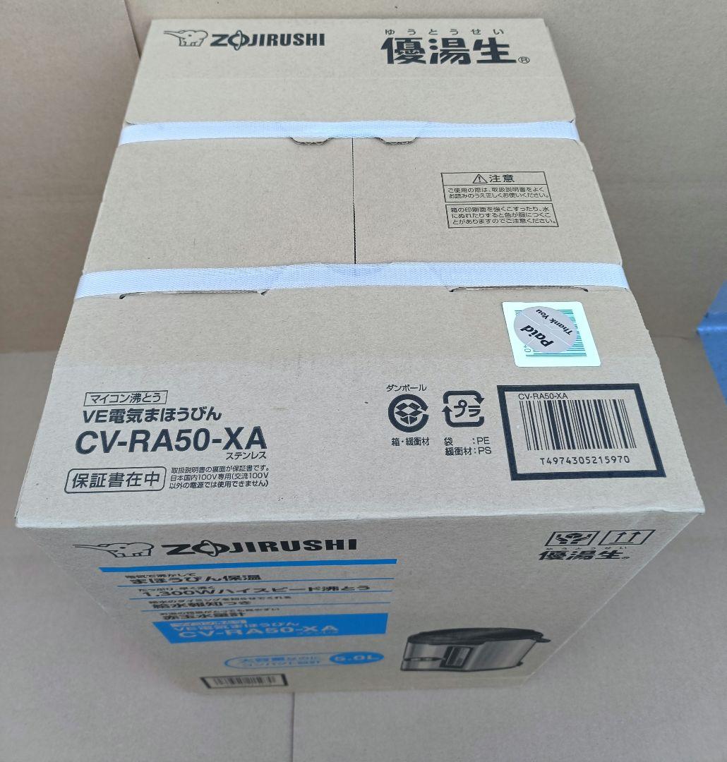 新品　象印　魔法瓶　優湯生　CV-RA50-XA 5.0L