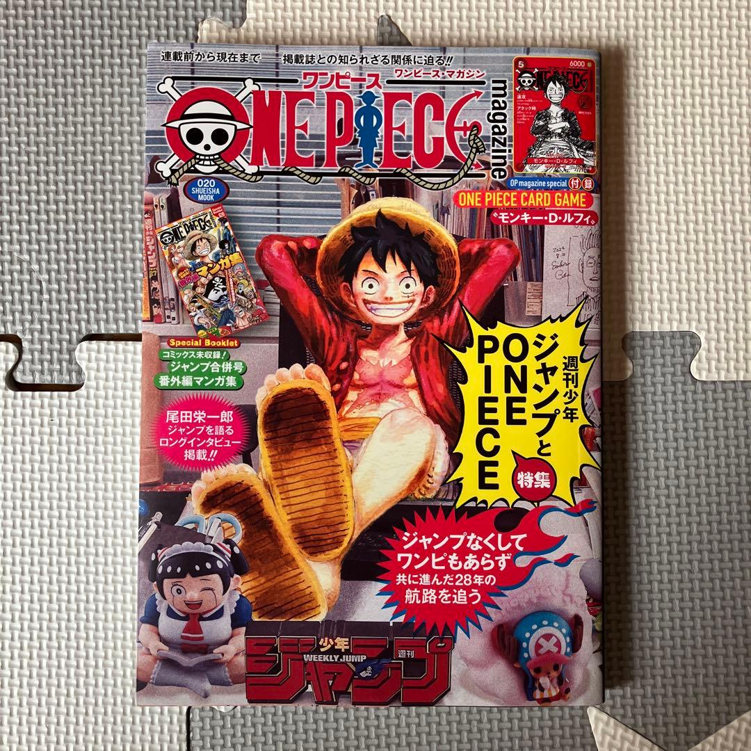 ワンピースマガジン20号 プロモカード付録付き お 手頃 価格