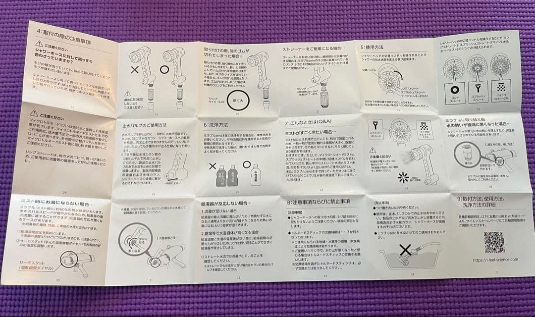 Mirable zero ウルトラファインミスト