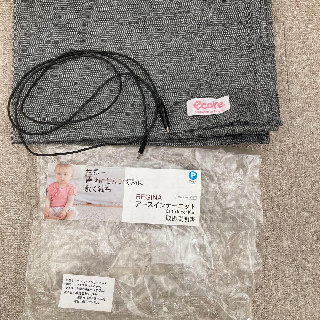 エルマクリーンⅡお持ちの方向けアースインナーニット140×200 ワニ口