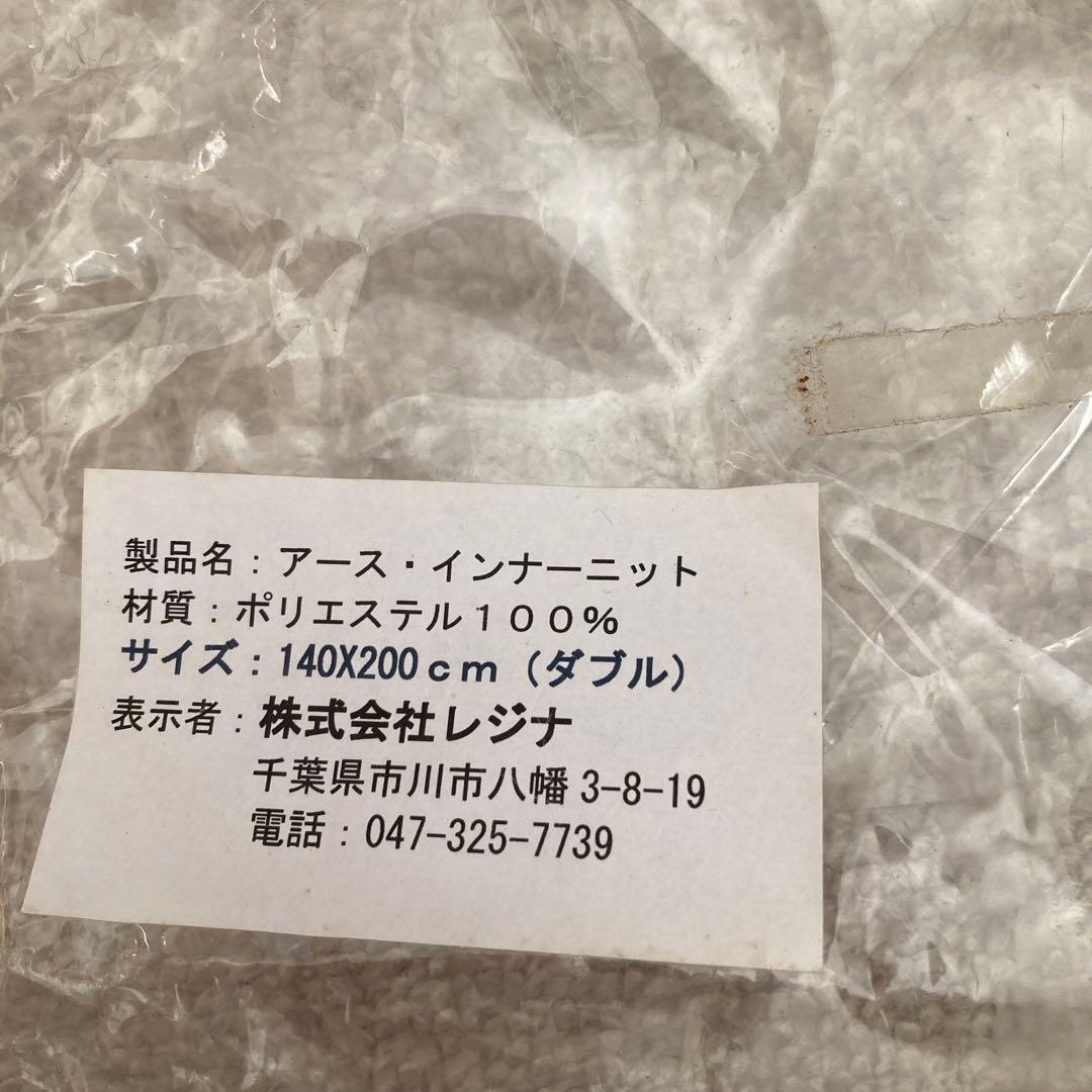 エルマクリーンⅡお持ちの方向けアースインナーニット140×200 ワニ口